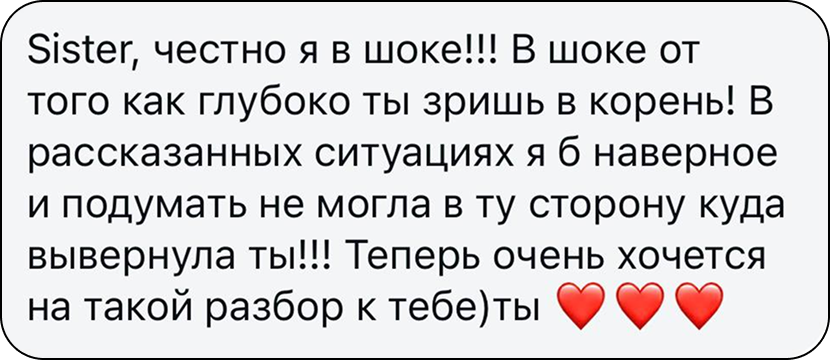 Відгук клієнтки